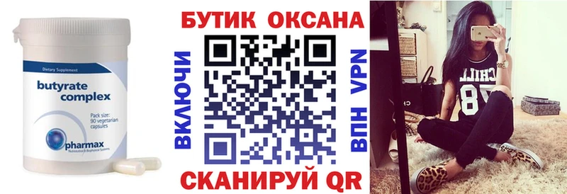 закладки  ОМГ ОМГ ONION  БУТИРАТ BDO 33%  Ульяновск 