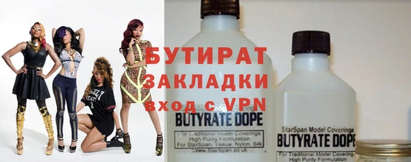 бутират Вязники