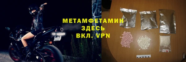 мет Волоколамск
